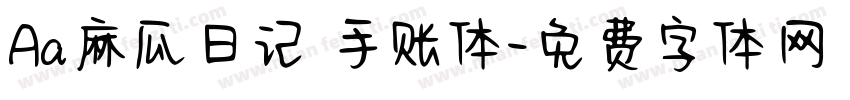 Aa麻瓜日记 手账体字体转换